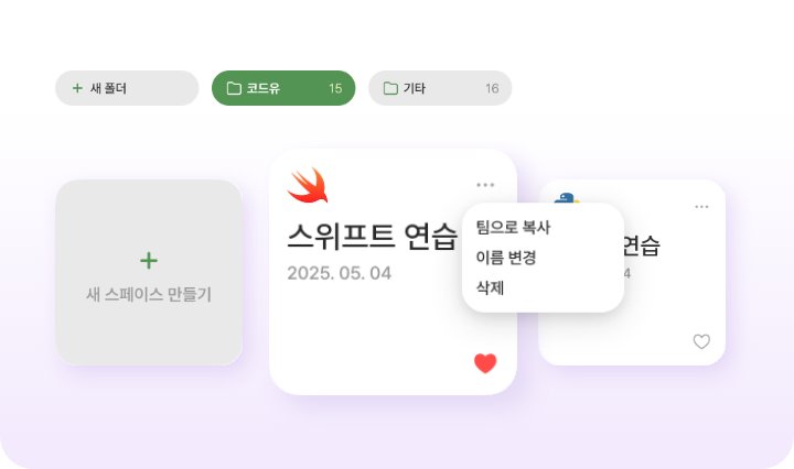 COVI 설치 없는 실습 공간 화면